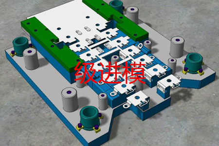 如何判斷一個沖壓件是否需要使用多工位級進(jìn)模？